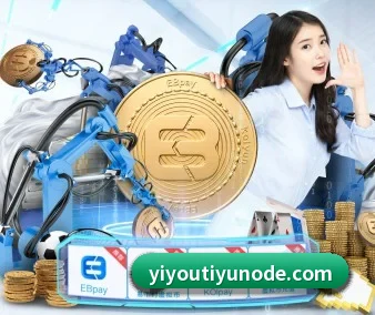 易游体育 APP